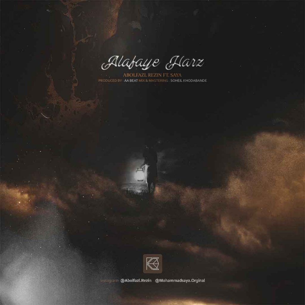 Alafaye Harz cover